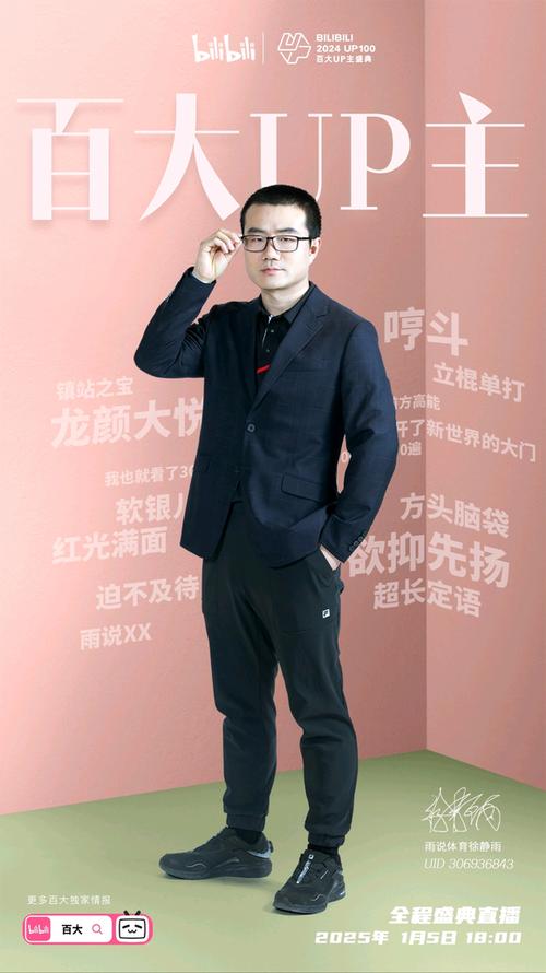 b站财经类up主推荐