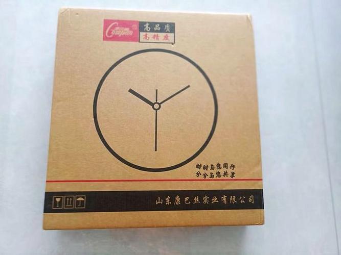 日历挂钟怎么调时间游戏截图