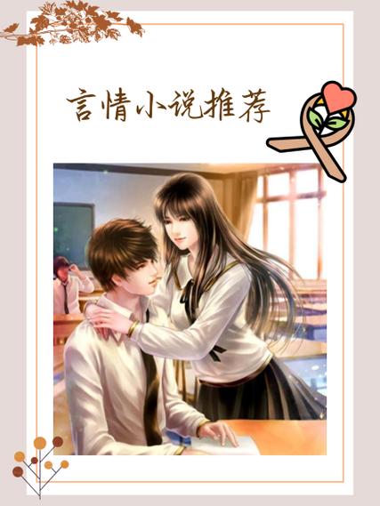 十部顶级轻松悠闲生活小说缩略图