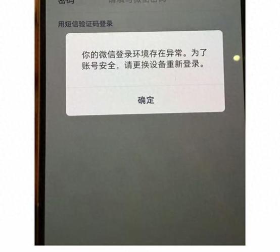 发红包显示对方账号异常怎么回事缩略图