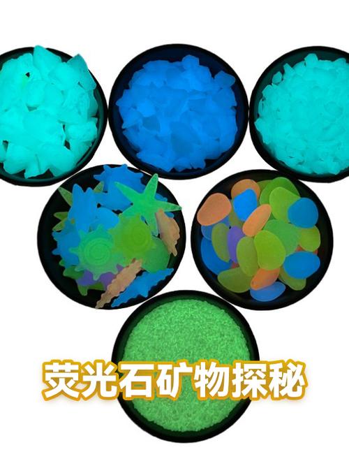 荧光石缩略图