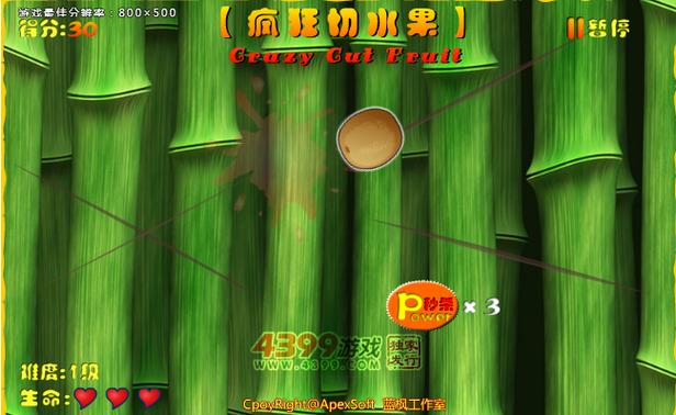 疯狂切水果缩略图