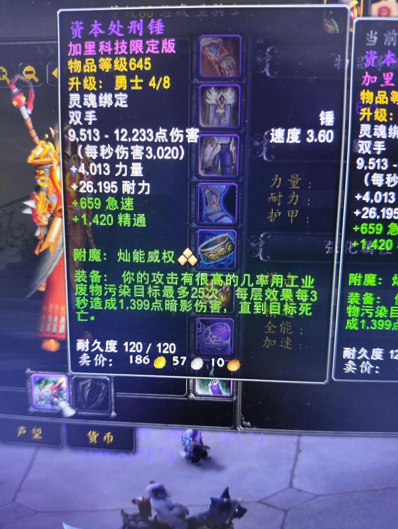 魔兽世界物品等级缩略图