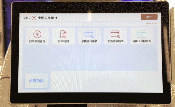 工商银行u盾怎么转账