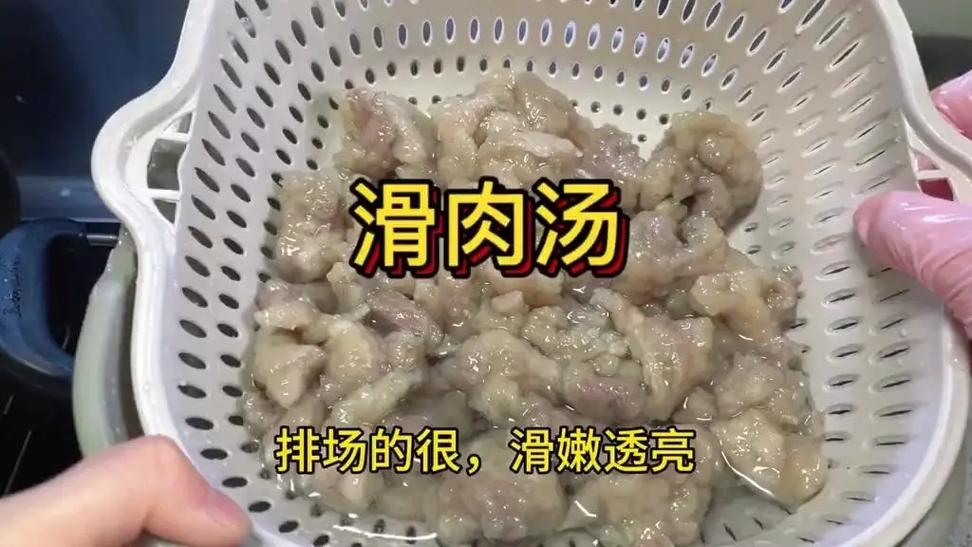 做滑肉的视频教程图标