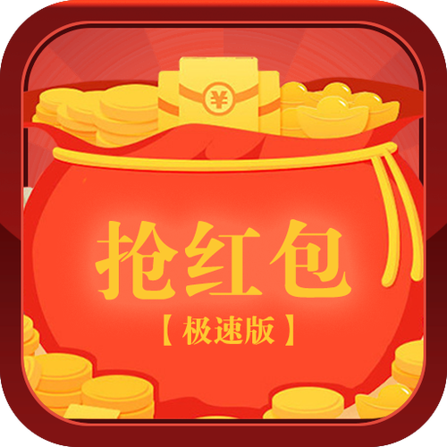 西西抢红包神器老版本截图