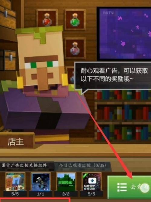 我的世界免费领取钻石货币图标