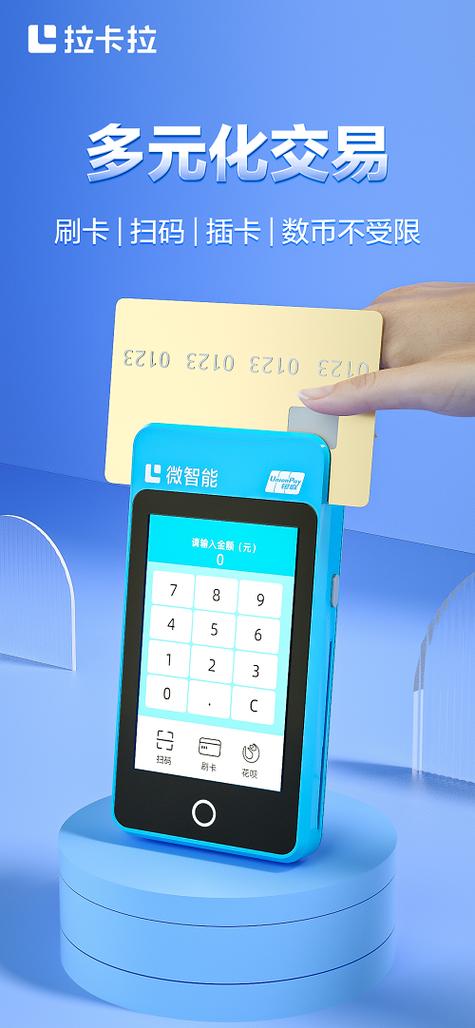 小米手环NFC刷银行卡缩略图