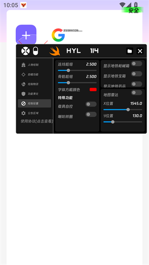 pubg科技软件免费直装