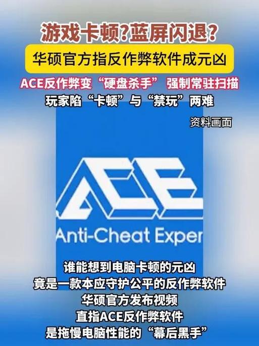 ACE官网下载缩略图