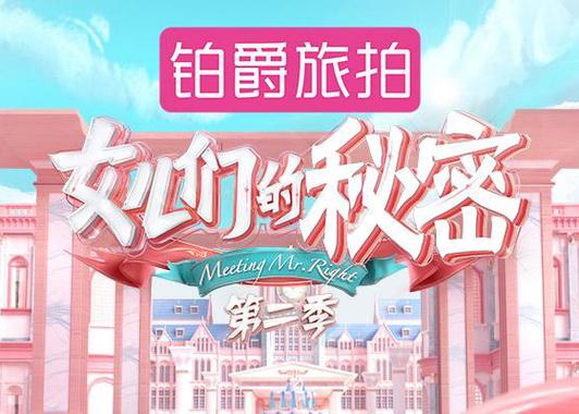 女儿们的秘密第二季