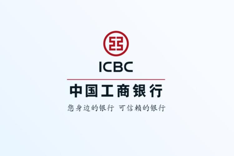 工商银行卡号截图