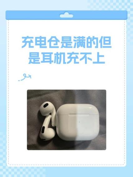耳机充电仓充电口坏了缩略图