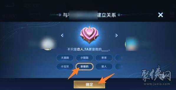 王者情侣关系
