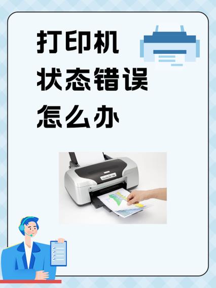 打印机常见故障及维修方法缩略图