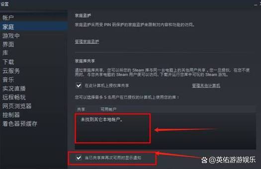 steam如何取消共享