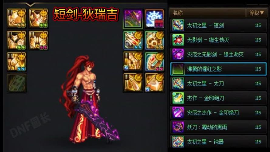 地下城装备怎么赋予异次元截图
