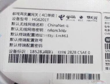 进光猫的超级账号和密码截图