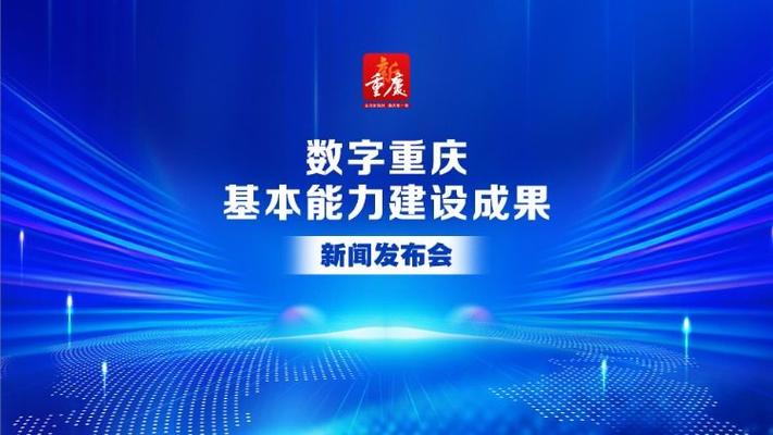 重庆日报数字报截图