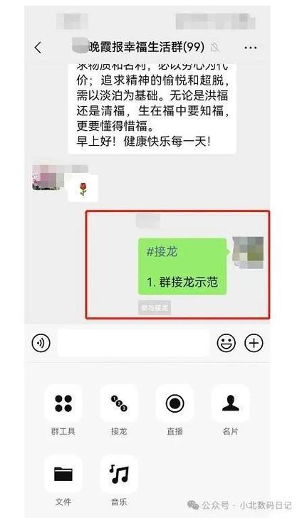 微信接龙小程序缩略图