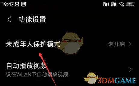 小米游戏中心绑定条件截图