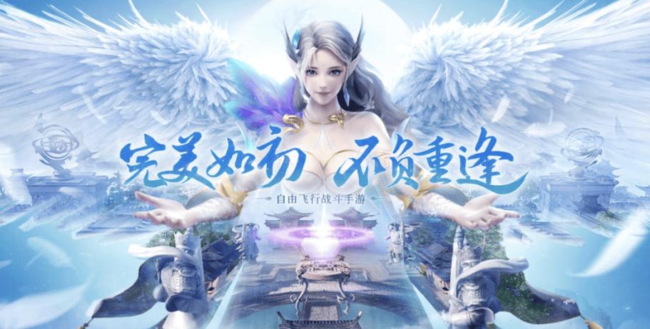完美世界手游经典版