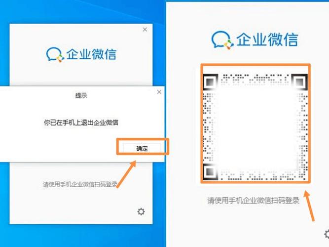 企业微信怎么退出电脑端