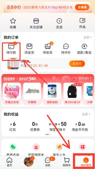 淘宝未发货订单怎么删除图标