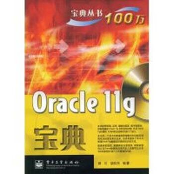 oracle使用教程游戏截图