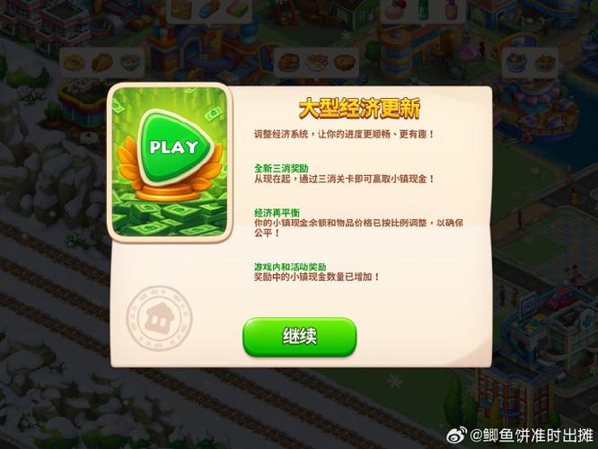 梦想城镇绿钞合理使用图标