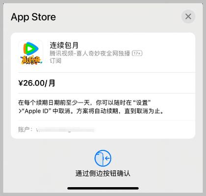 怎么关掉腾讯会员自动续费苹果手机图标