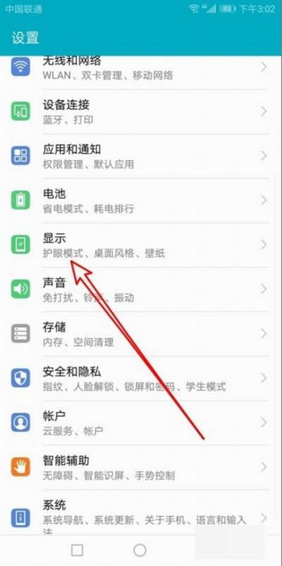 华为nova6熄灯屏图标