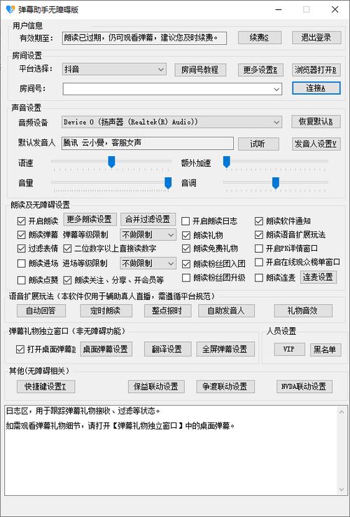 爱奇艺弹幕设置在哪里截图