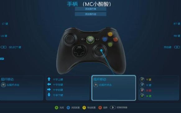 steam按键映射游戏截图