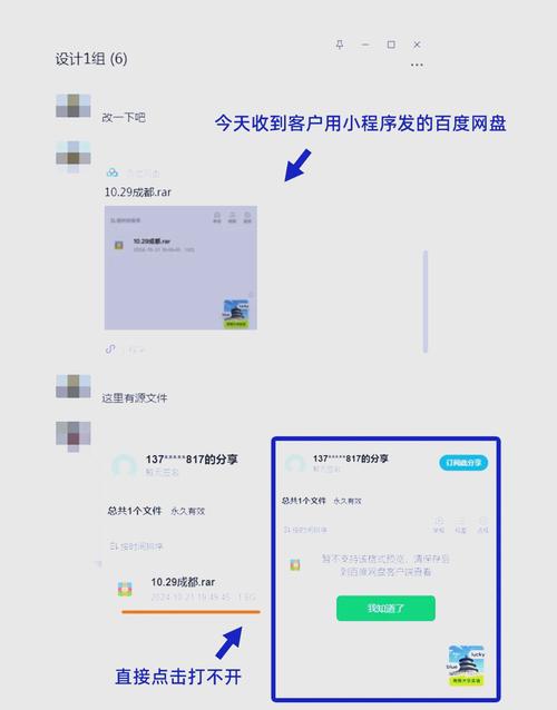 百度网盘客户端怎么下载链接文件缩略图