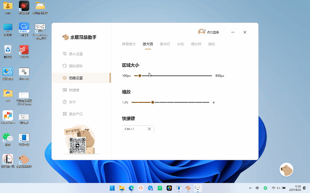 笔记本电脑无线鼠标没反应缩略图