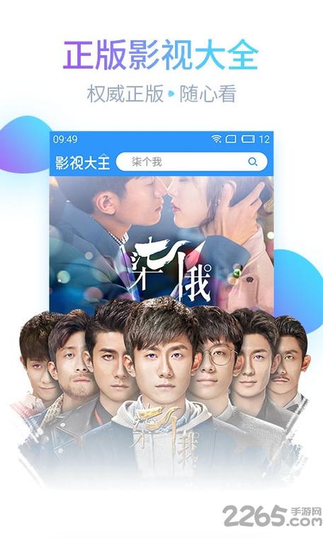 2345影视大全破解版下载安装