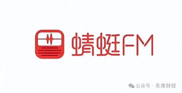 蜻蜓fm最新版