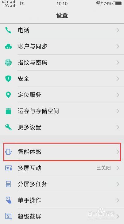 vivo手机如何亮屏截图