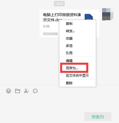 微信电子版文件怎么填写资料
