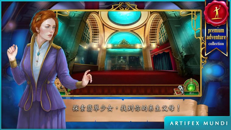 翡翠少女完整版攻略图标