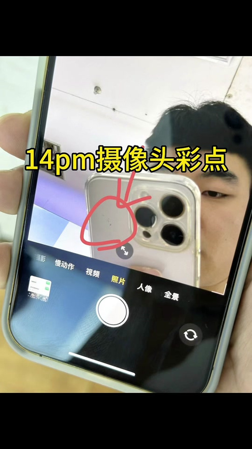 苹果15前置摄像头打不开