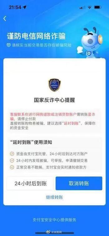 跨行转账最晚几点到账缩略图