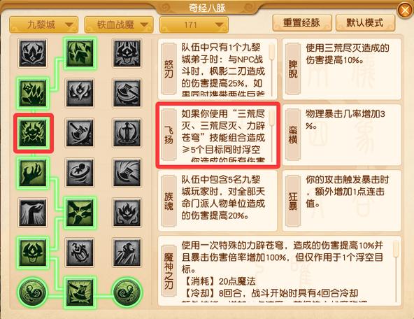 大唐任务乾元丹怎么点图标