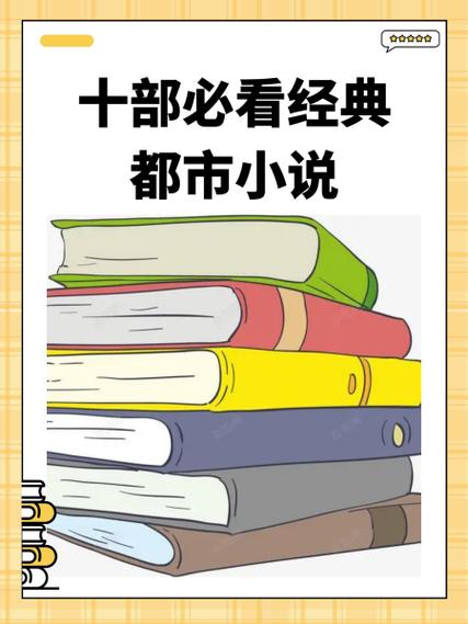 必看小说免费极速版