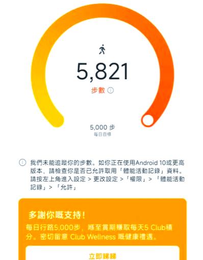 可以修改步数的计步软件截图