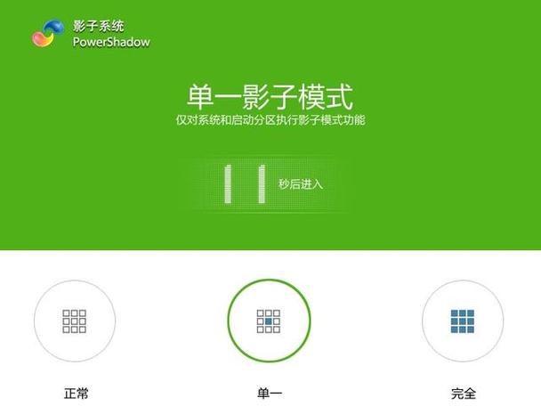 win10自带影子系统游戏截图