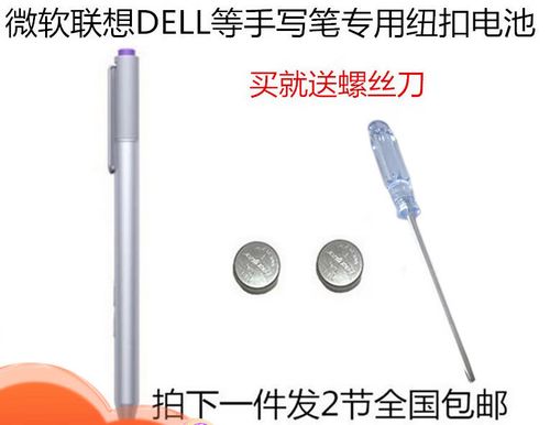 surface触控笔使用说明缩略图