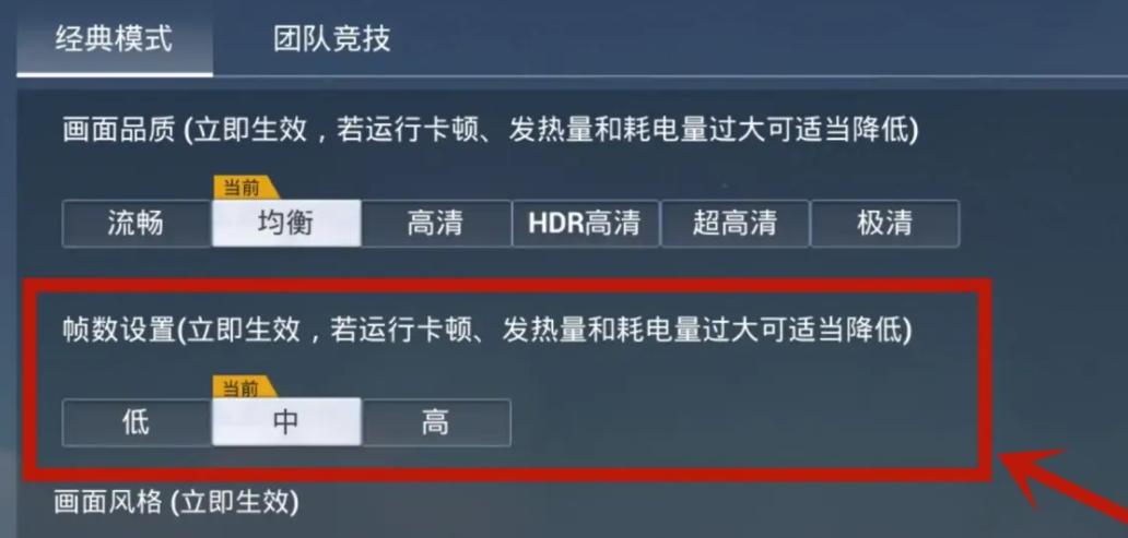 和平精英提高帧率的软件图标