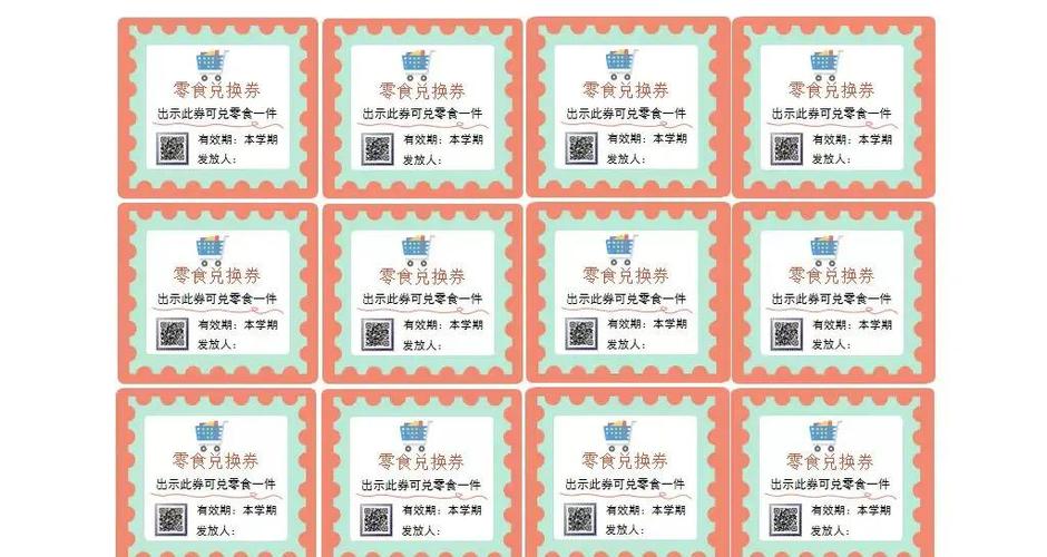 兑换券可以直接兑换物品吗
